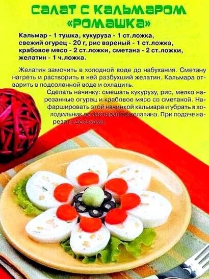 Бутерброд письменный стол - пошаговый рецепт с фото (9235 просмотров)