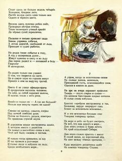 Ледяной остров читать