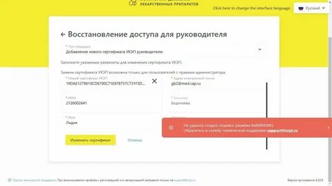 Найдена 1 подпись но ей нельзя воспользоваться