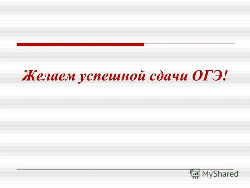 Люди которые не сдали огэ. Люди которые не сдали огэ