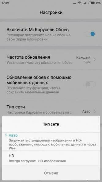 Xiaomi убрать карусель обоев с экрана блокировки. Карусель обоев MIUI. Как включить Карусель обоев. Как установить Карусель обоев на Xiaomi. Карусель обоев Xiaomi удалить.