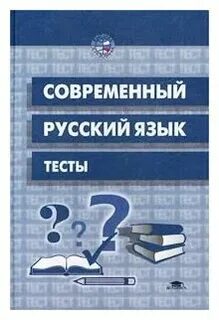 Тест язык литература