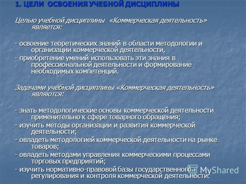 Цель освоения образовательной программы. Цель учебной программы. Цель освоения образовательной программы. Какие есть направления в недвижимости. Цель освоения образовательной программы.