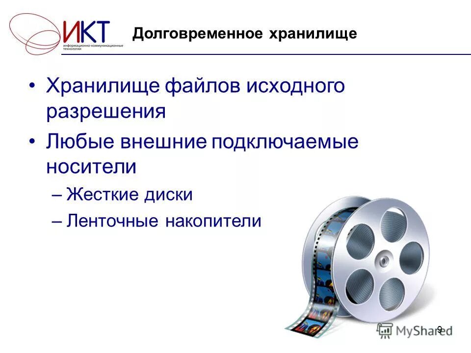 внешнее хранилище файлов. San сеть схд. Nas2 хранилище. 5 hdd. Nas network attached storage, или сетевое файловое хранилище.
