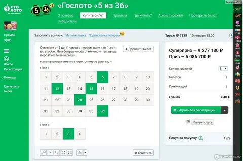 Выигрышные комбинации лото