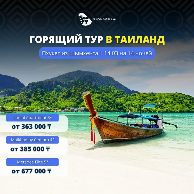 Самый дешевый тур. Мантера тревел туроператор. Мантера тревел туроператор. Мантера тревел туроператор. Мантера тревел туроператор.