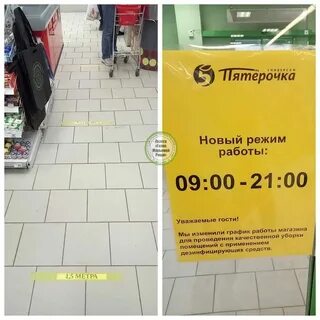 Скольки часов работает пятерочка