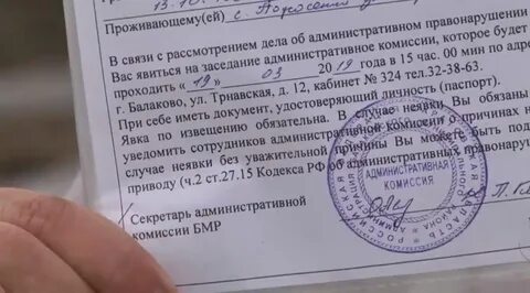 Уведомление о явке