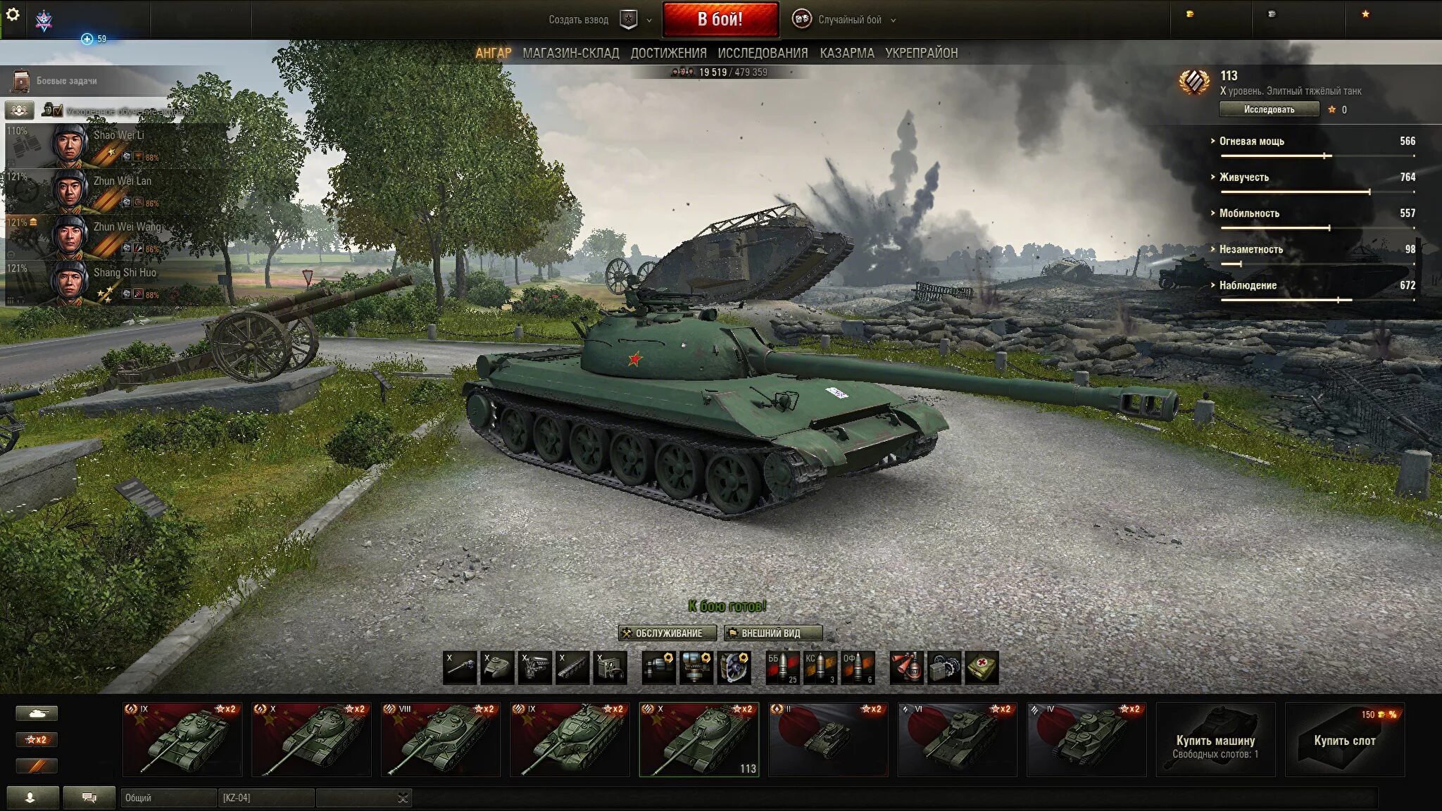 Сервера ворлд оф танкс. Танк игра World of Tanks. КПЗ 50 Т World of Tanks. AMX 113. World of Tanks т-50-2 ангар.