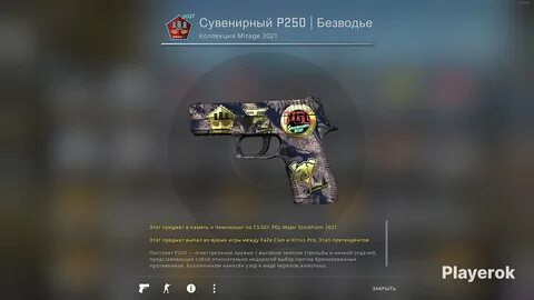 Как получить сувенирный