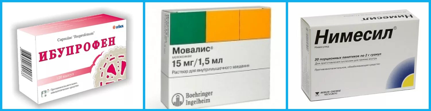 Какую можно выпить обезболивающую таблетку. Таблетки для вырывания зубов. Лекарство после вырывания зуба. Обезболивающие таблетки от вырванного зуба. Таблетки после удаления зуба противовоспалительные и обезболивающие.