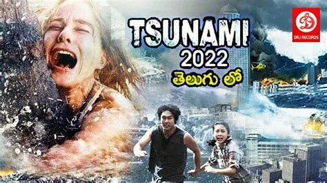 2022 цунами
