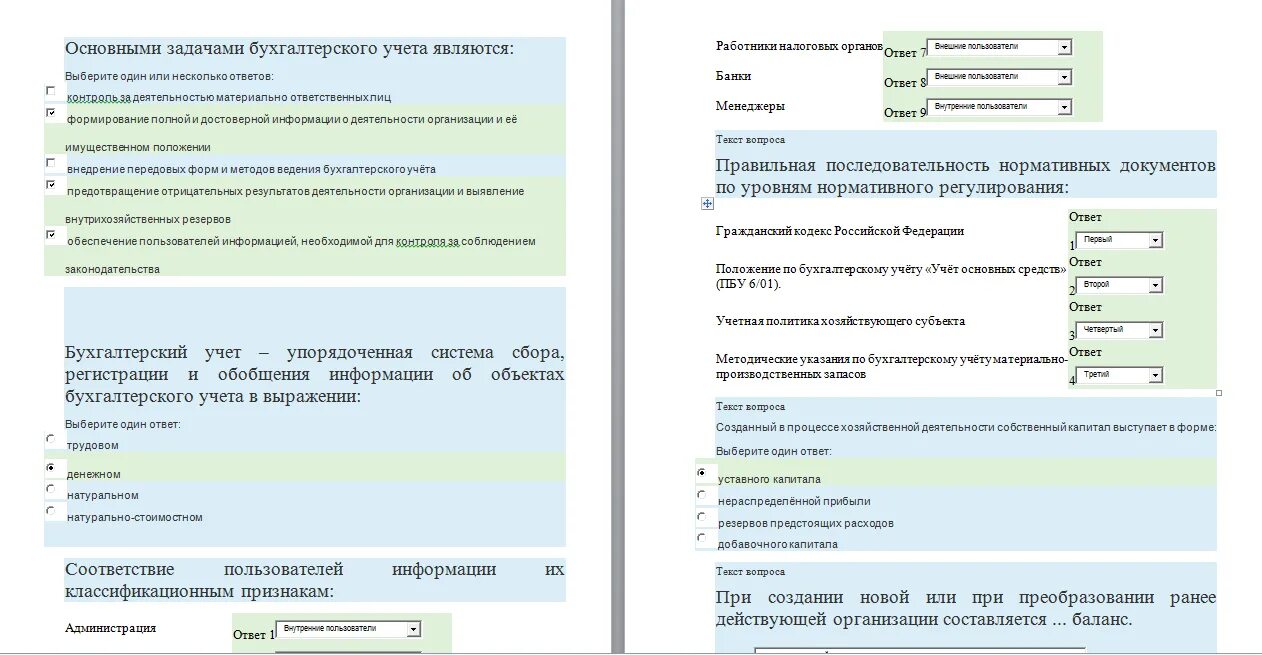 Итоговый тест правильный ответ