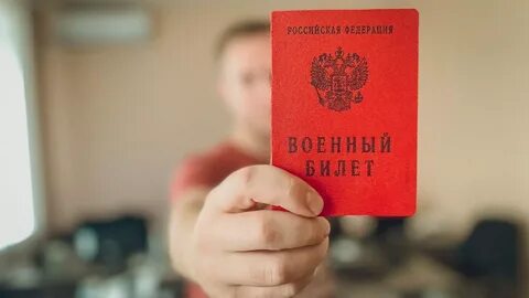 Получил гражданство мобилизация