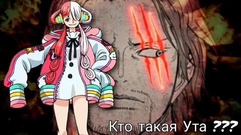 One piece ута