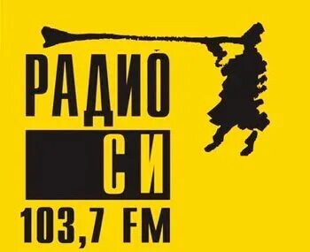 Радио си каменск уральский