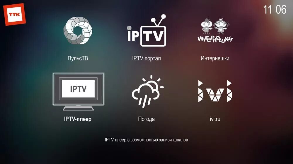 Eltex NV-100. Приставка для телевизора ТТК. Приставка ТТК андроид. IPTV приставка ТТК.