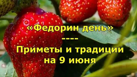 9 июня день года