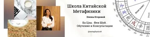 Метафизика ба цзы