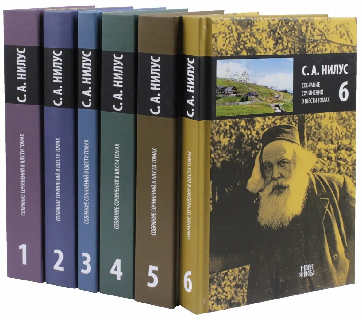 нилус собрание сочинений в шести томах. сергей нилус 5 томов купить. книга православная фавиан. нилус собрание сочинений. сергей нилус полное собрание сочинений.