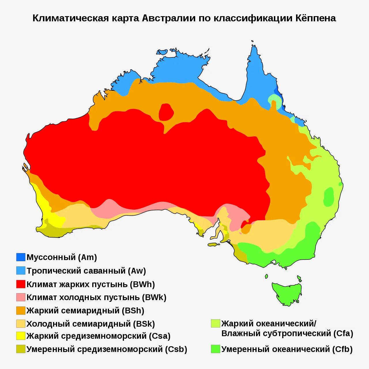 Климатическая карта Австралии по классификации кёппена. Климат Австралии карта. Климатическая карта Австралии 7 класс. Классификация климатов Кеппена карта.