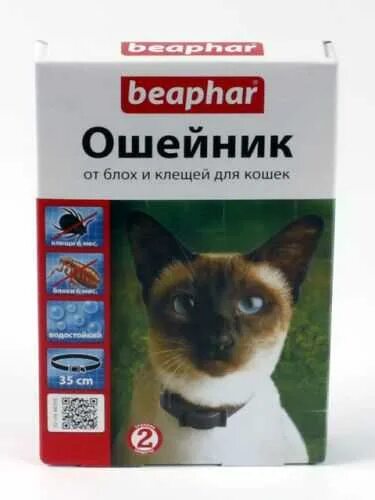 Beaphar ошейник от блох и клещей для кошек. Ошейник для котов Беафар от блох. Биофарм ошейник от клещей для кошек. Beaphar ошейник зелёный от блох и клещей для кошек, 35 см. Ошейник от клещей для кошек купить