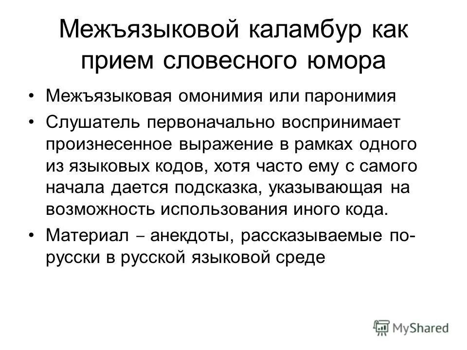 Межъязыковой суперяркий съязвить егэ. Межъязыковой суперяркий съязвить егэ. Межъязыковой почему. Межъязыковой суперяркий съязвить егэ. Межъязыковой суперяркий съязвить егэ.