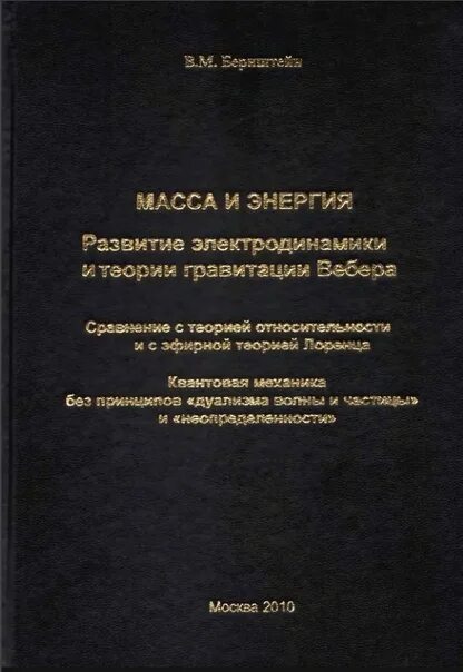 Конструктивная теория функций бернштейн. Теория гравитация книга. н а бернштейн книги. книга бернштейна о движении. калибровочная теория гравитации.