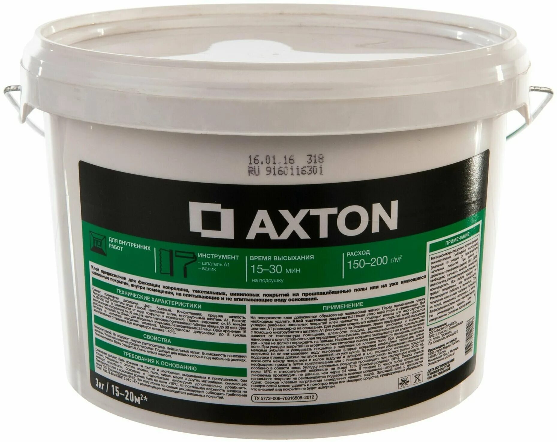 клей акстон для линолеума. 3 кг. Axton для линолеума и ковролина. клей axton универсальный для линолеума и ковролина 13 кг. клей axton универсальный для линолеума и ковролина, 14 кг.