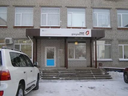 Мфц шексна телефон