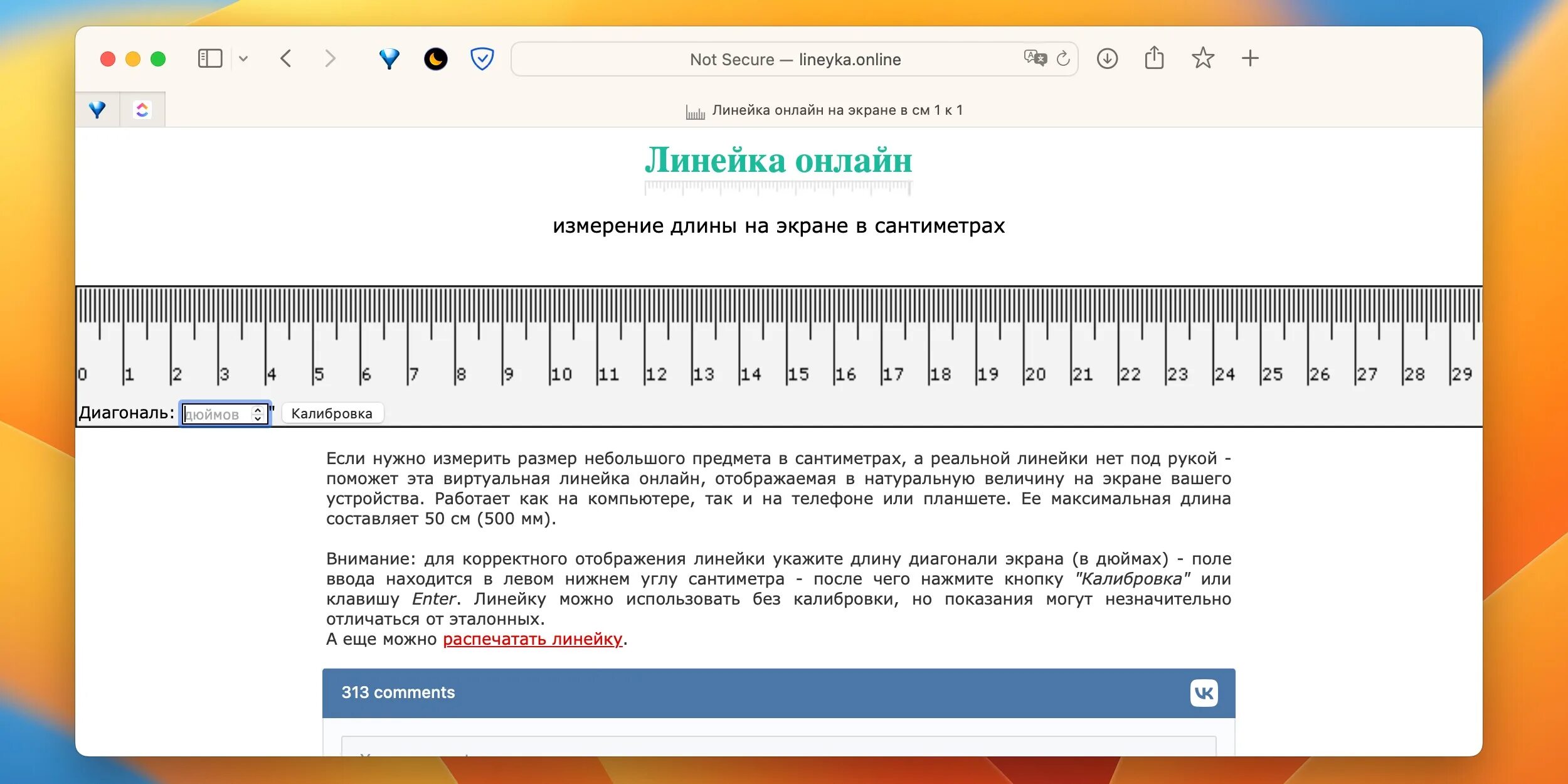 Сценарий линейки век информации
