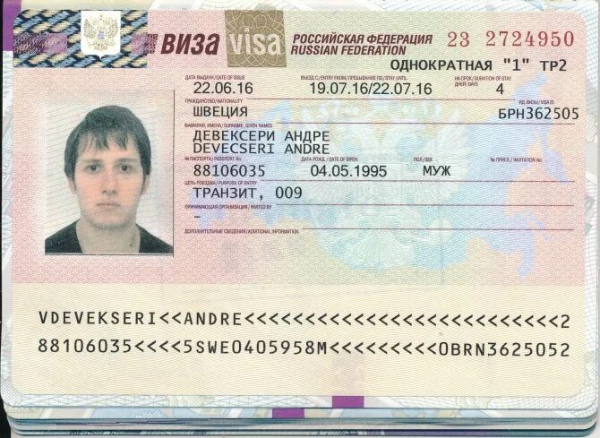 Visa российская. Виза для иностранцев. Виза РФ для иностранцев. Виза иностранного гражданина.