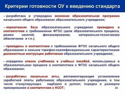 Образовательные организации общего образования это