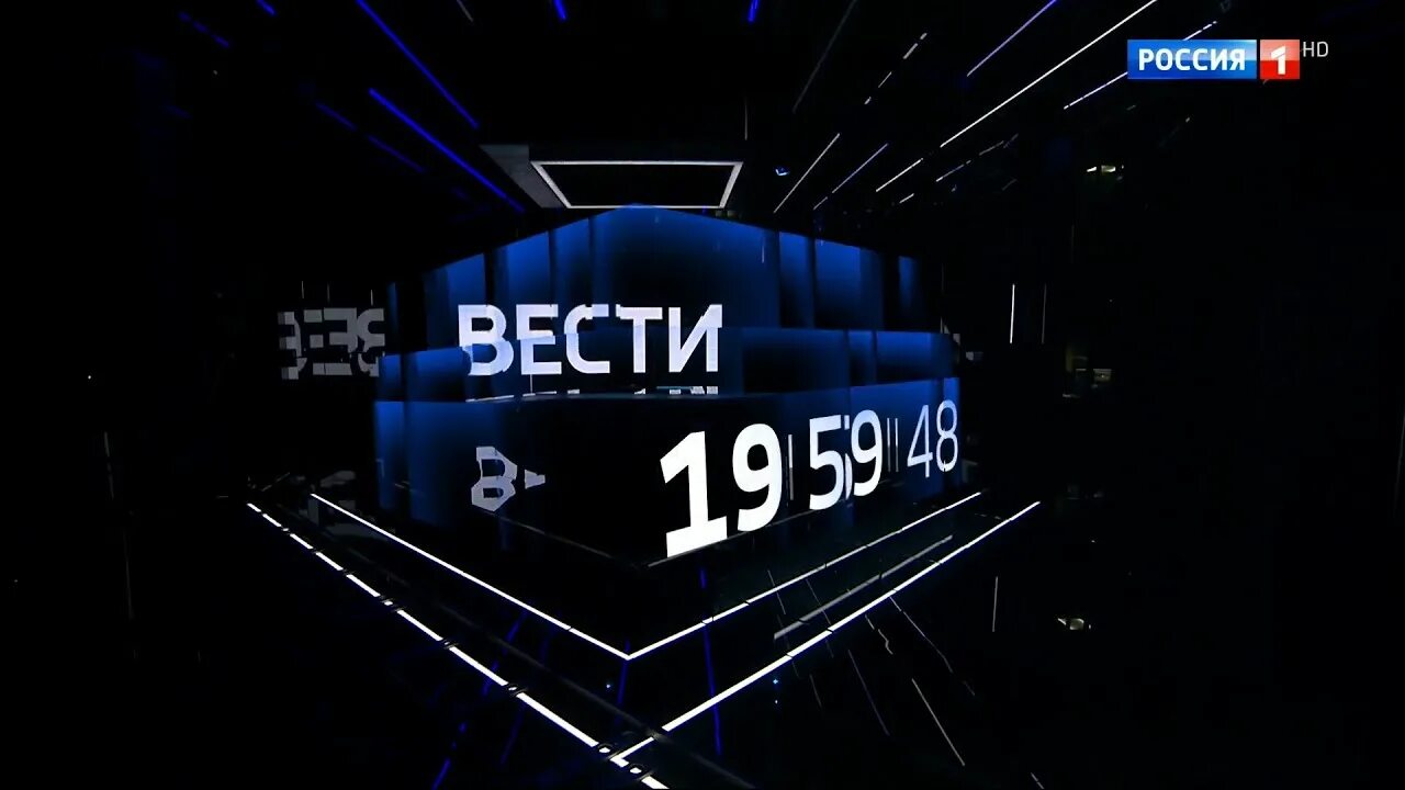 Вести в 20 00 2015. Вести часы Россия 1. Вести в 23 00 Россия 1. Вести в 20 00 заставка 2015. Вести в 20 00 заставка часы.