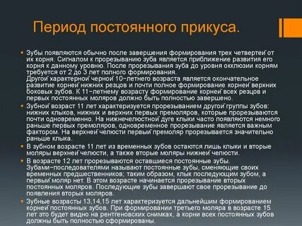 Непрерывный срок