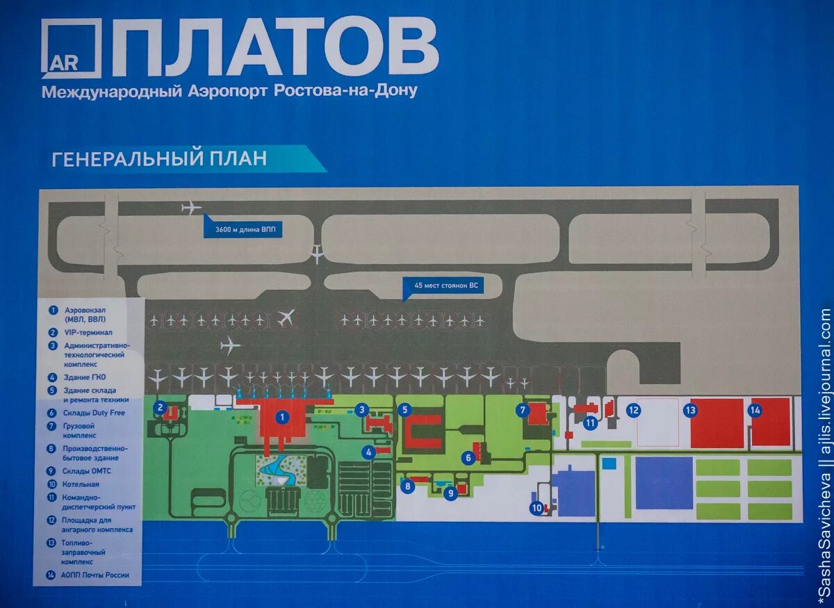 Сколько метров аэропорта. Схема аэропорта Платов Ростов. Генеральный план аэропорта Платов. Аэропорт Платов план. Схема терминала аэропорта Платов.
