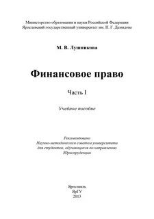 Право 2013 2 с 2
