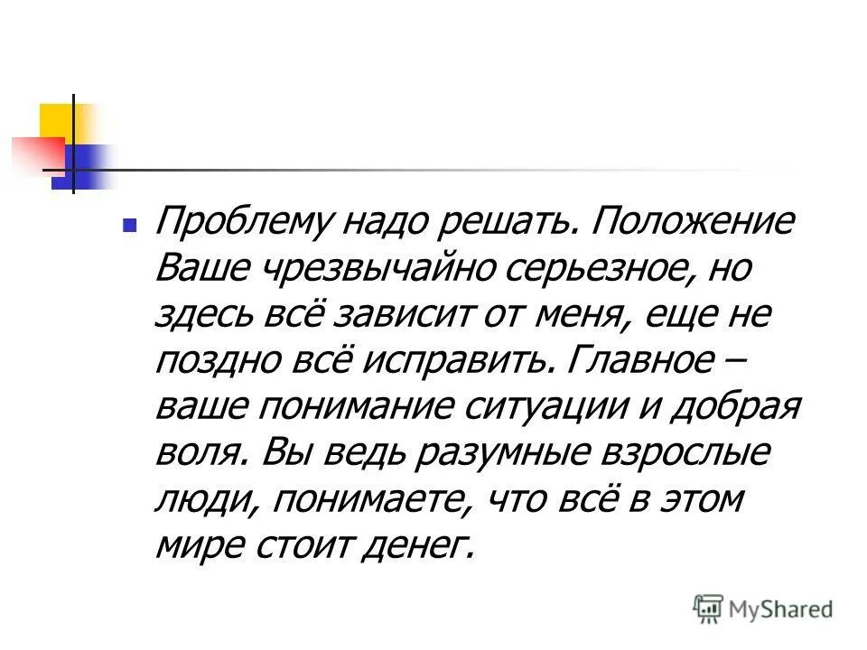 Где ваши доказательства. Маяковский в. Контроль над эмоциями. Майлз куоритч цитаты. Чрезвычайно ваш.