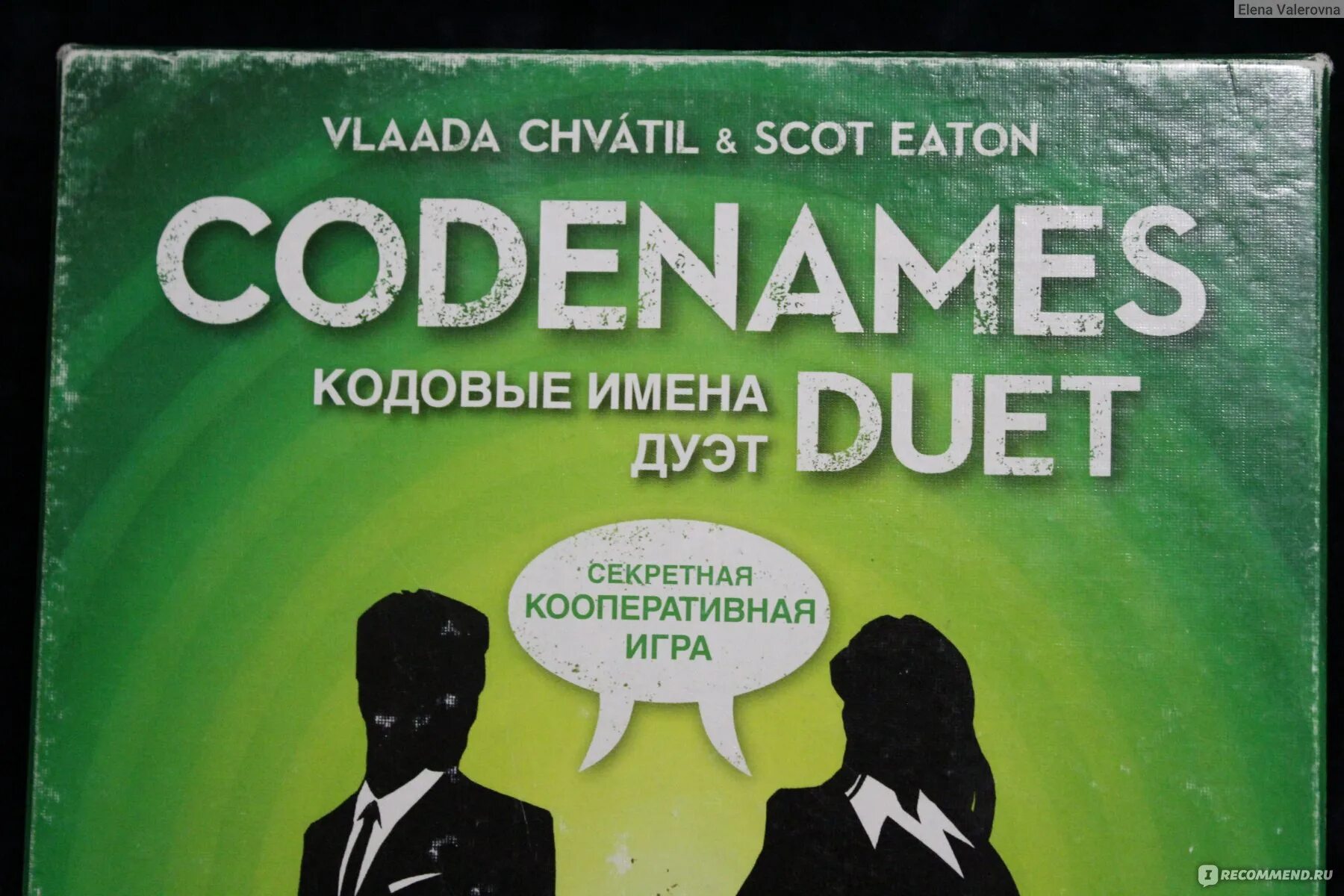 Дуэт игра. Игра кодовые имена дуэт. Codenames Duet правила. Коднеймс дуэт поле.
