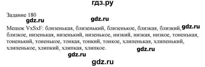 Рудченко 3 класс Информатика 180. Информатика 5 класс 180 задание. Информатика 4 класс задача 176-177 задача. Русский язык третий класс упражнение 182