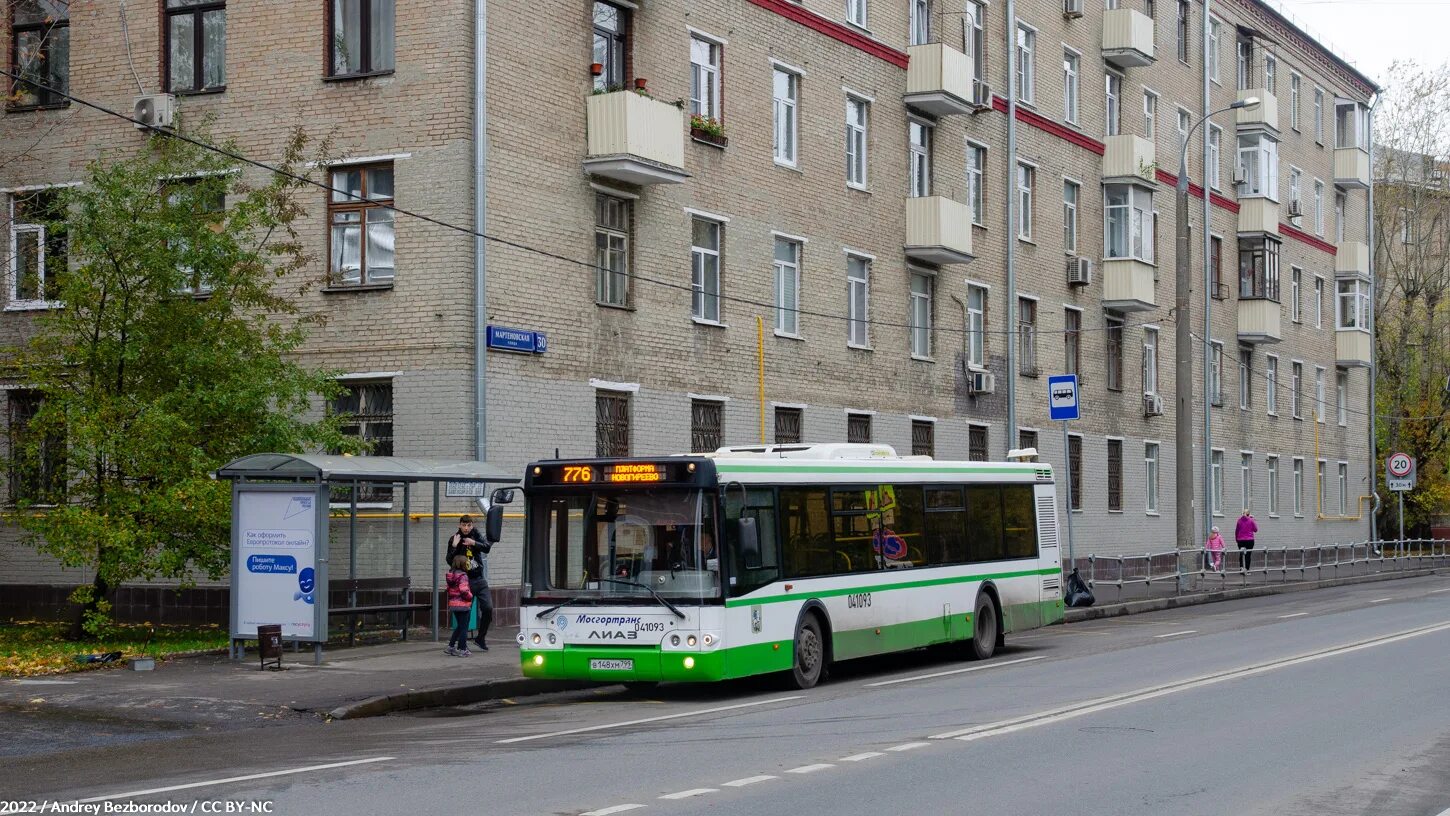 776 маршрут москва. 776 маршрут москва. Лиаз 5292 размеры. 776 маршрут москва. 776 маршрут москва.