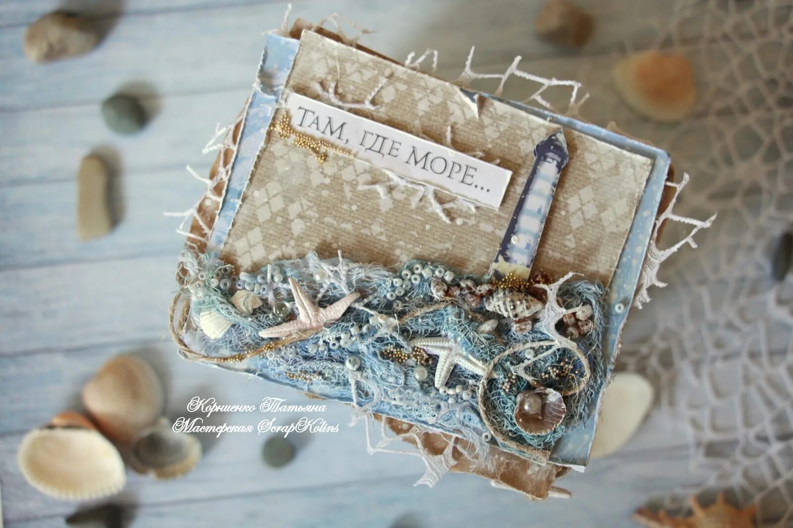 Морские коробочки. Шкатулка на морскую тему. Морская коробочка. Коробочка с морскими животными соленые. Деревянная шкатулка в морском стиле.
