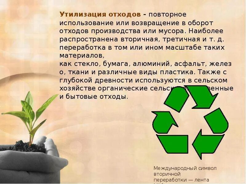 Вторичное использование