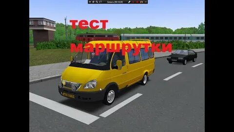 Маршрутка 2