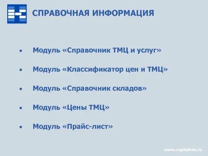 Модуль информации