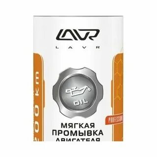 Мягкая промывка двигателя 200