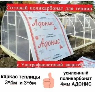 Поликарбонат плотность для теплицы отзывы
