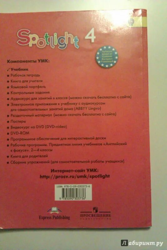 Английский язык 7 класс учебник в фокусе. Учебники +CD. Английский в фокусе 4 класс книга для родителей. Рабочее пособие Focus-2. Английский язык 4 класс сборник упражнений английский в фокусе.