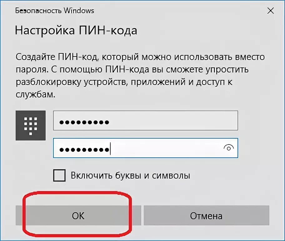 Windows 11 пин код. Как создать пин код. Пин код на ноутбуке. Сгенерировать пин код. Как сделать пароль на ноутбуке.