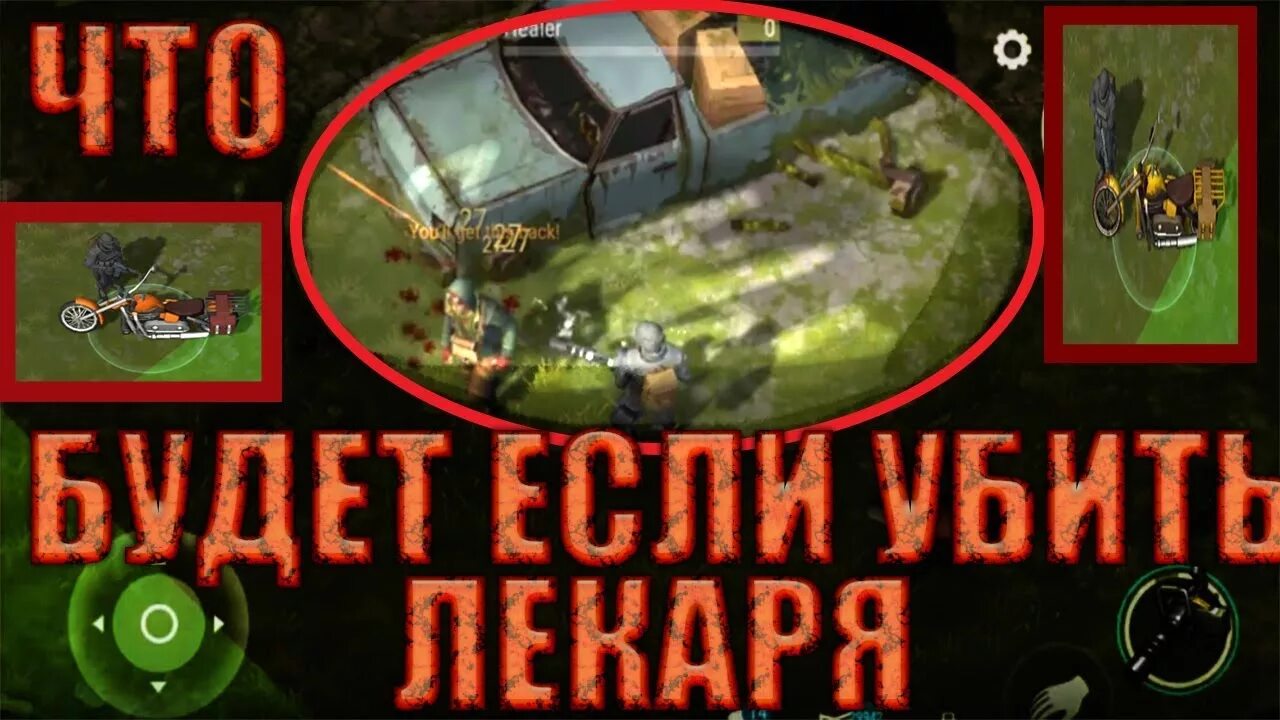 Лекарь ласт дей. Последний день на земле оружие. Лекарь last day on earth survival мускульник. Last day лекарь. Последний день на земле.